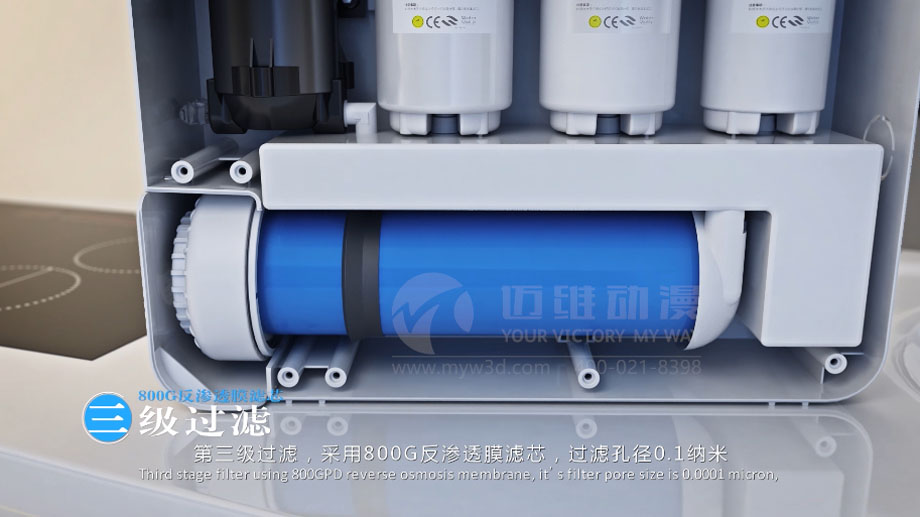 凈水器三維動畫案例展示：出水就可以直接喝的反滲透直飲水機。(圖6)
