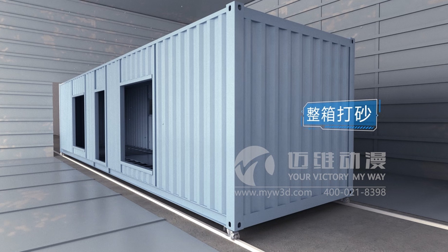 集裝箱房屋搭建三維動畫的制作有哪些實用價值？(圖3)