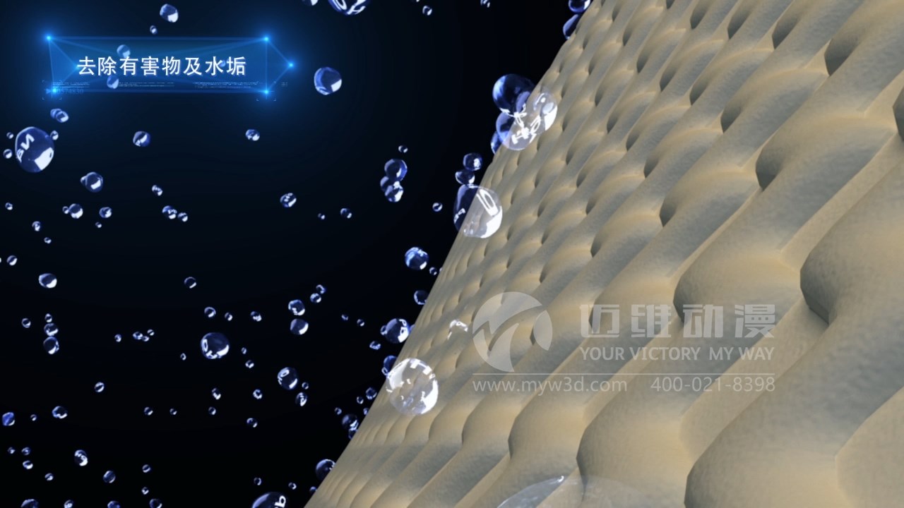 凈水器產(chǎn)品演示動(dòng)畫(huà)