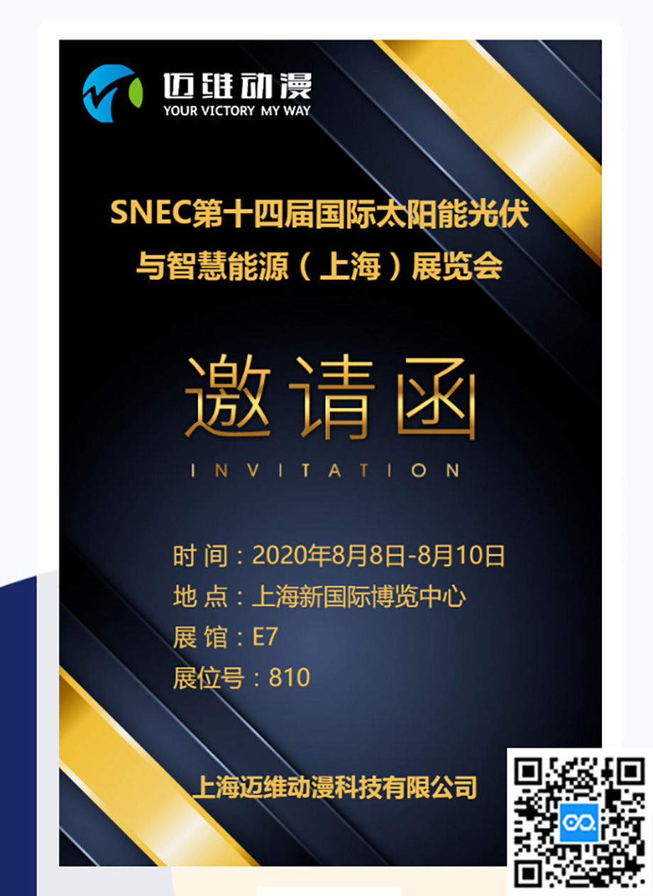 太陽能光伏產業三維動畫制作公司