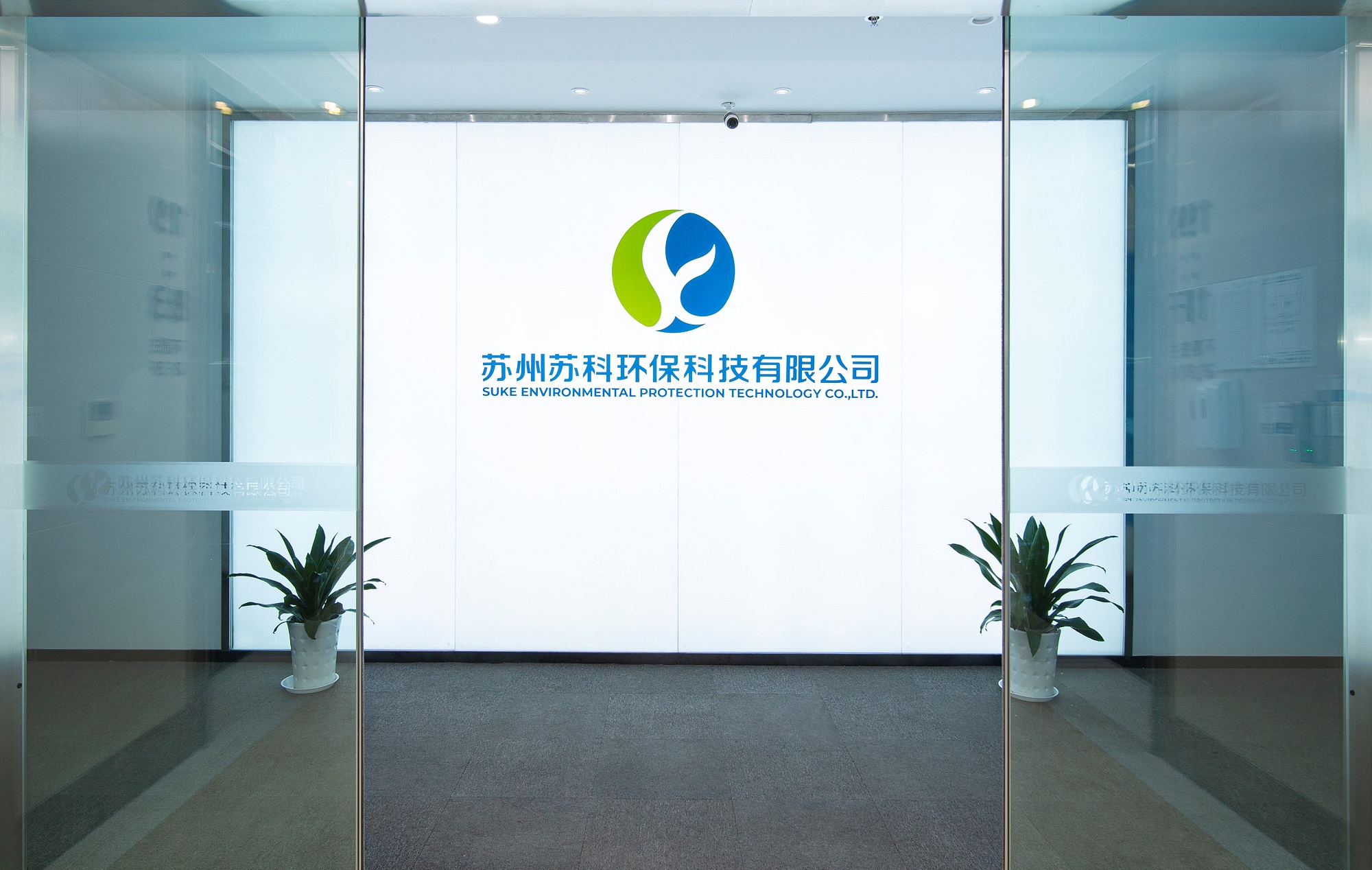 熱烈祝賀上海邁維動漫與蘇州蘇科環保科技有限公司圓滿完成水處理超濾膜工藝流程展示三維動畫制作?項目合作！(圖1)