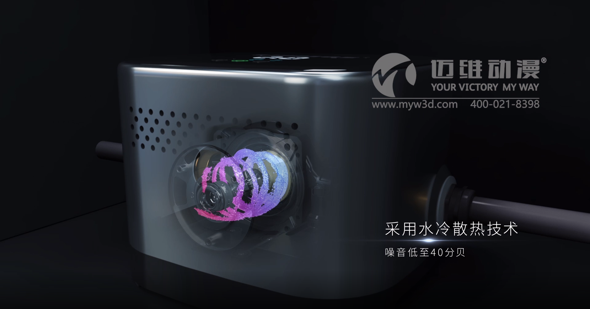 熱烈祝賀邁維動漫與新界泵業（江蘇）有限公司圓滿完成家用靜音泵三維動畫形象宣傳片制作！(圖5)