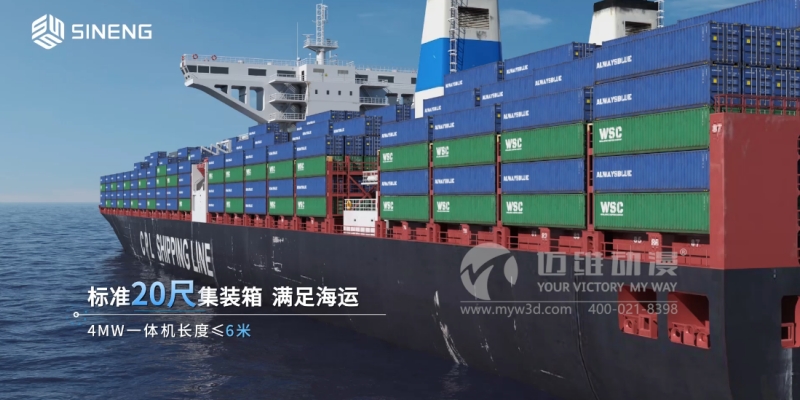 三維動畫設計制作為何廣泛應用于光伏和儲能行業？這些優勢早了解！(圖4)