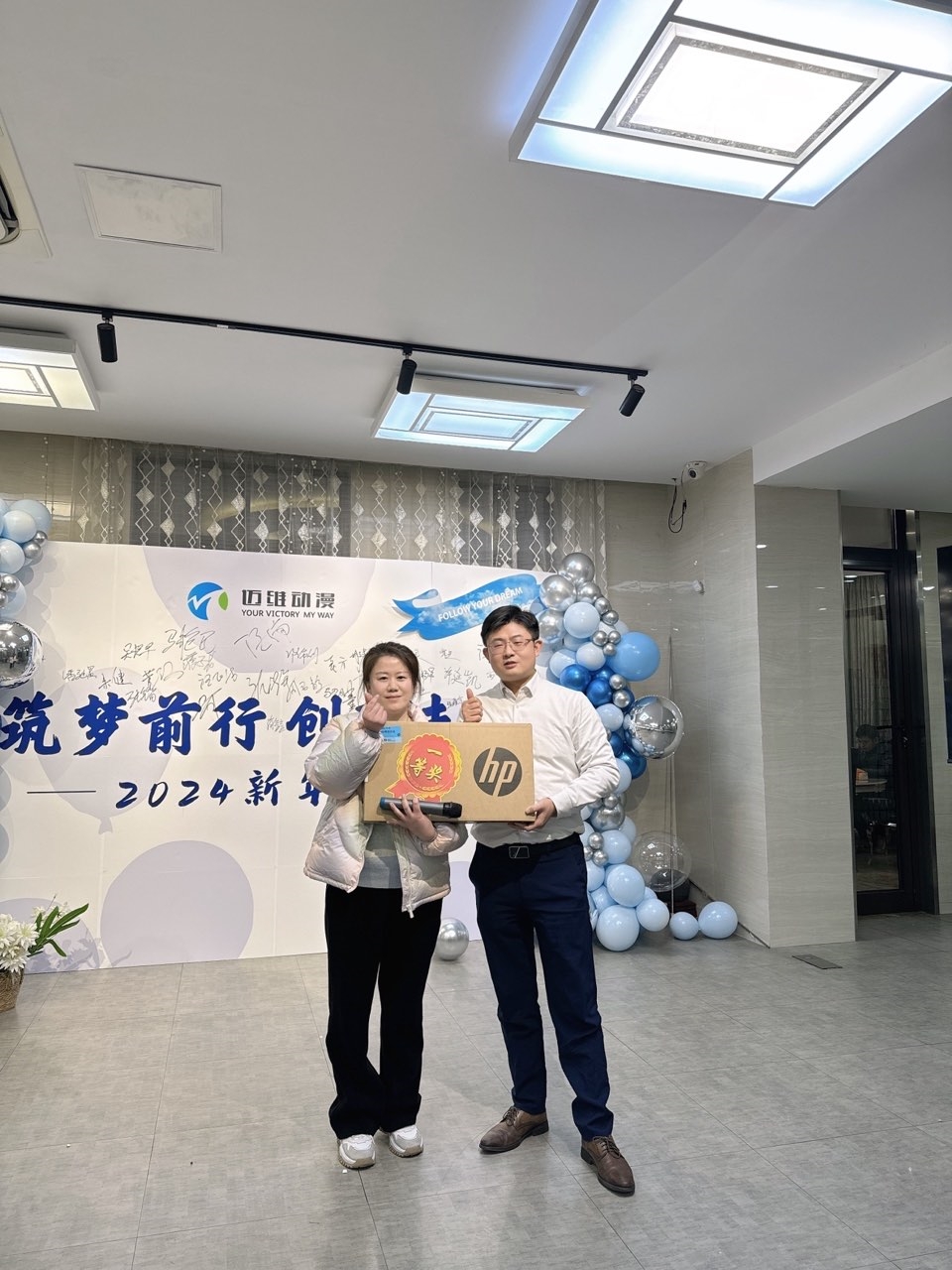 2024邁維動漫新年慶典| 筑夢前行，創變未來！(圖9)