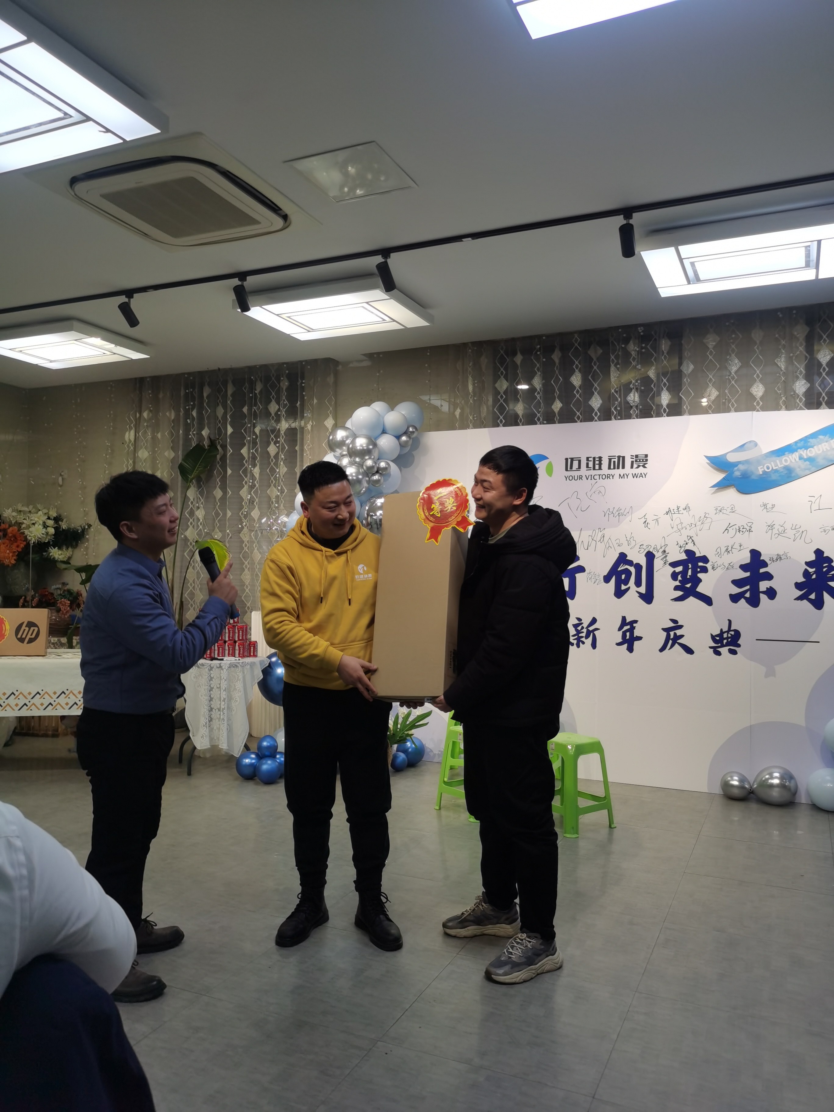 2024邁維動漫新年慶典| 筑夢前行，創變未來！(圖10)