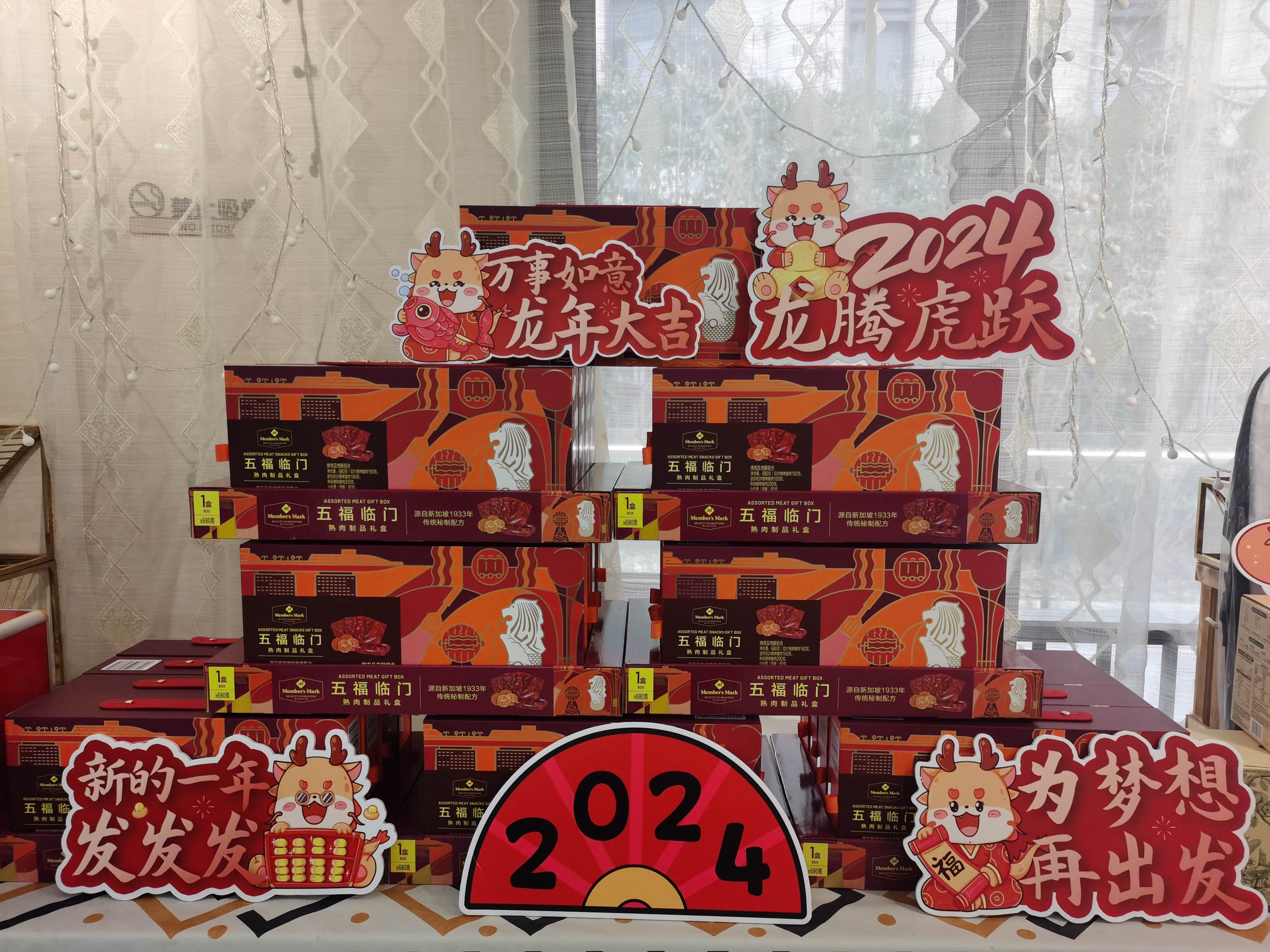 2024邁維動漫新年慶典| 筑夢前行，創變未來！(圖4)