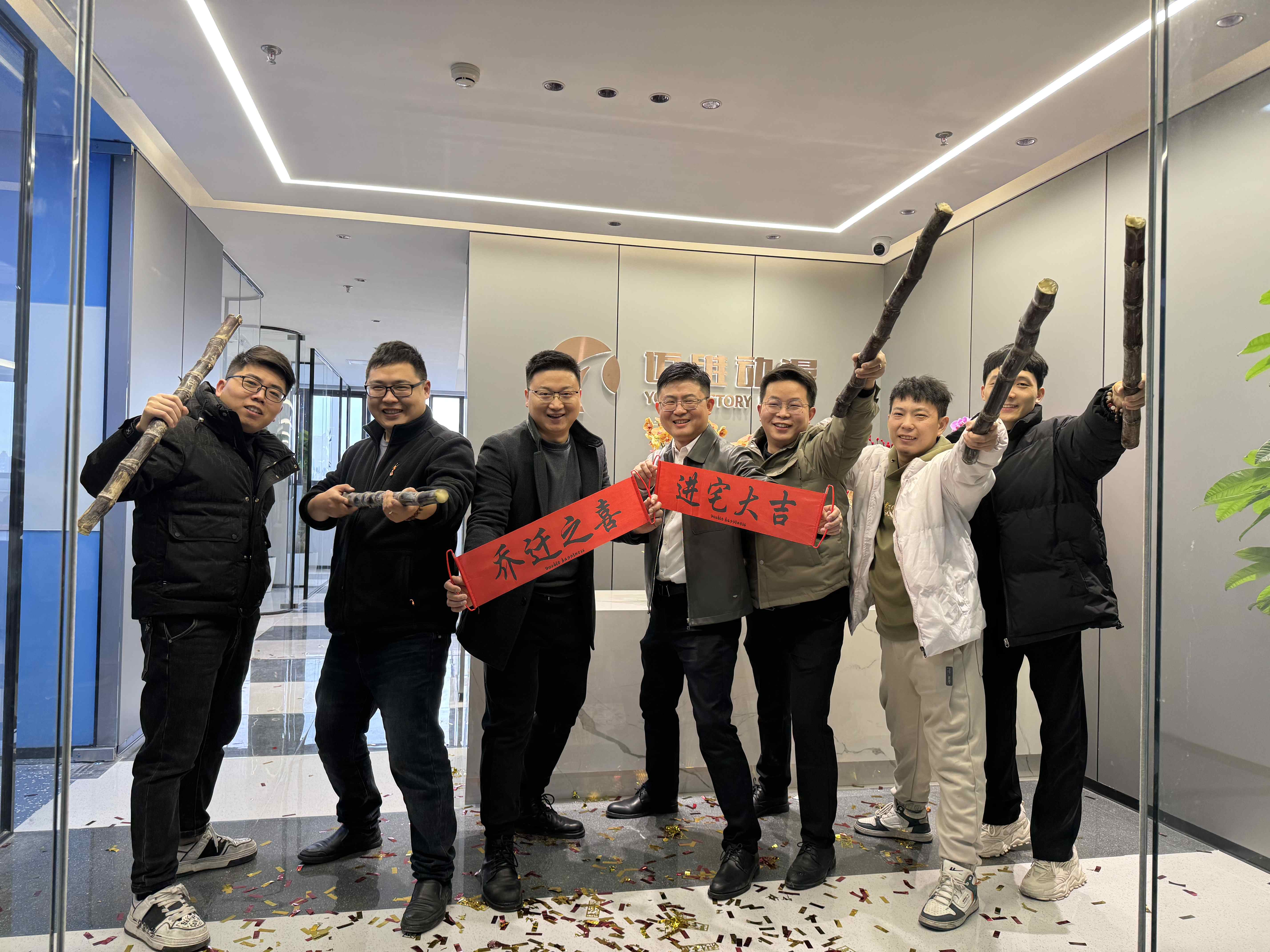 上海邁維動(dòng)漫科技有限公司喜迎新年喬遷之喜：立足新起點(diǎn)，開啟新征程！(圖2)