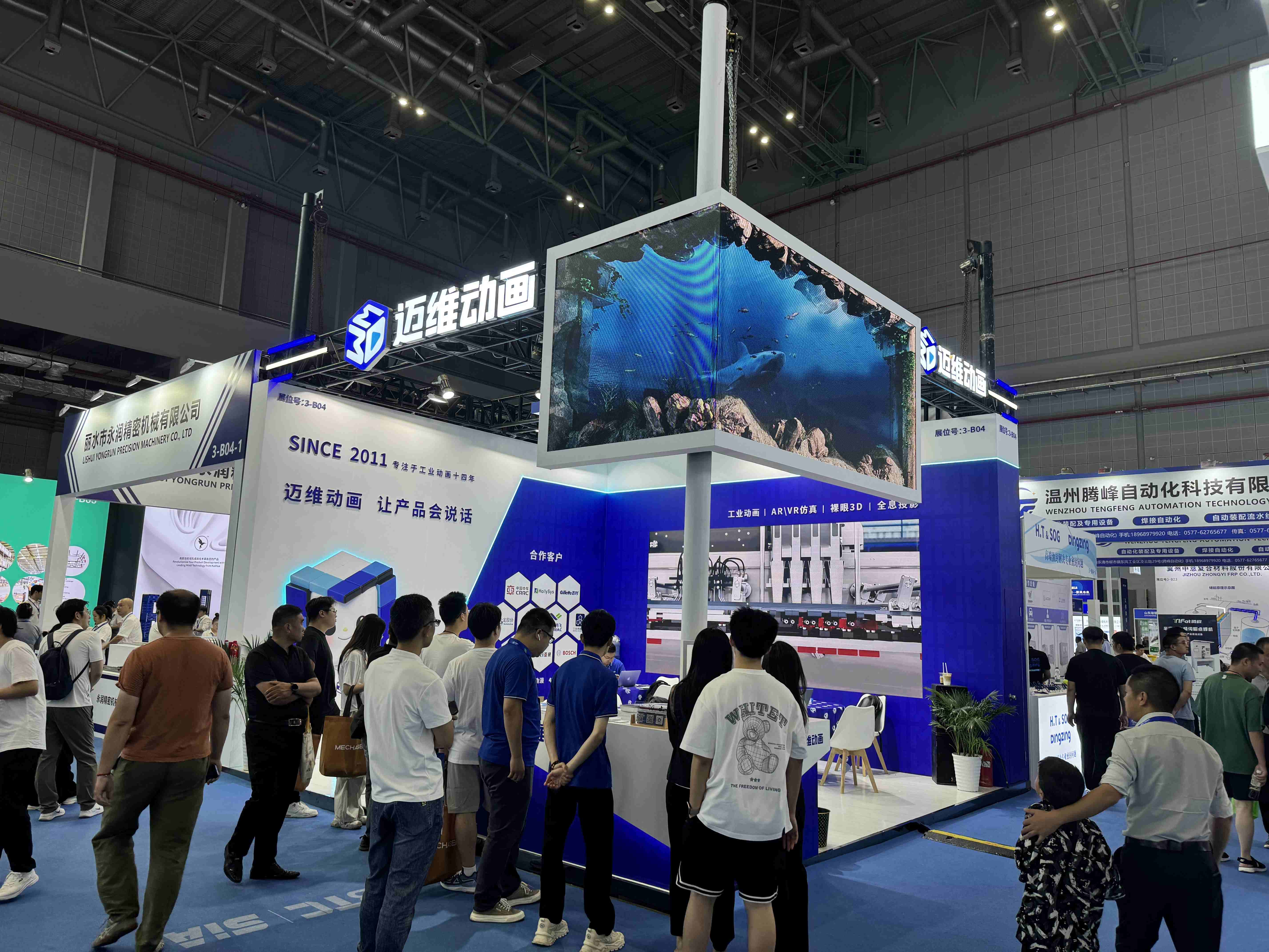 邁維動漫攜“裸眼3D”、“3D全息投影柜”重磅亮相2024年第二十二屆上海國際工業自動化及機器人展覽會！(圖3)
