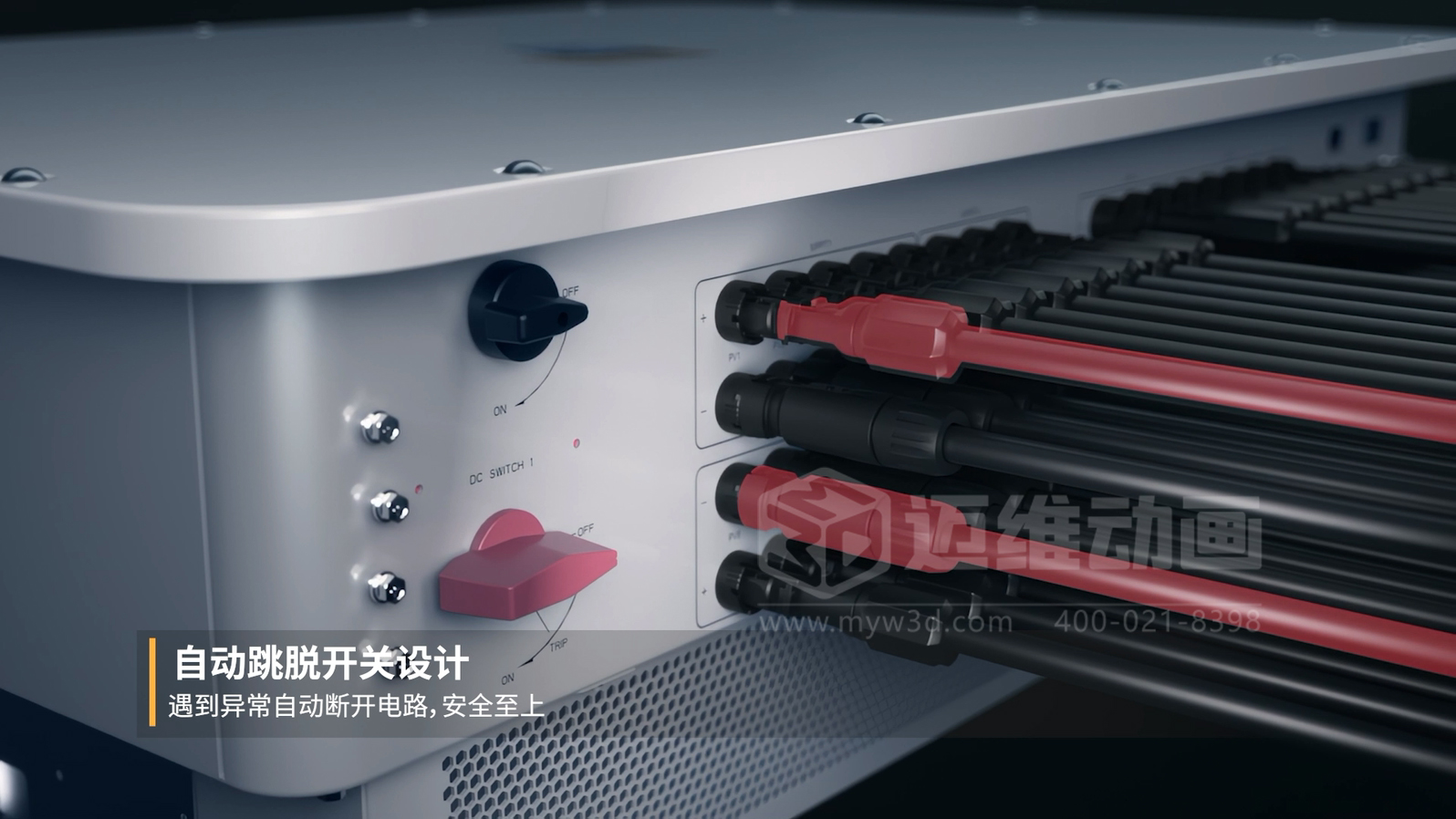 工商業并網逆變器X3-Grand三維動畫展示(圖2)