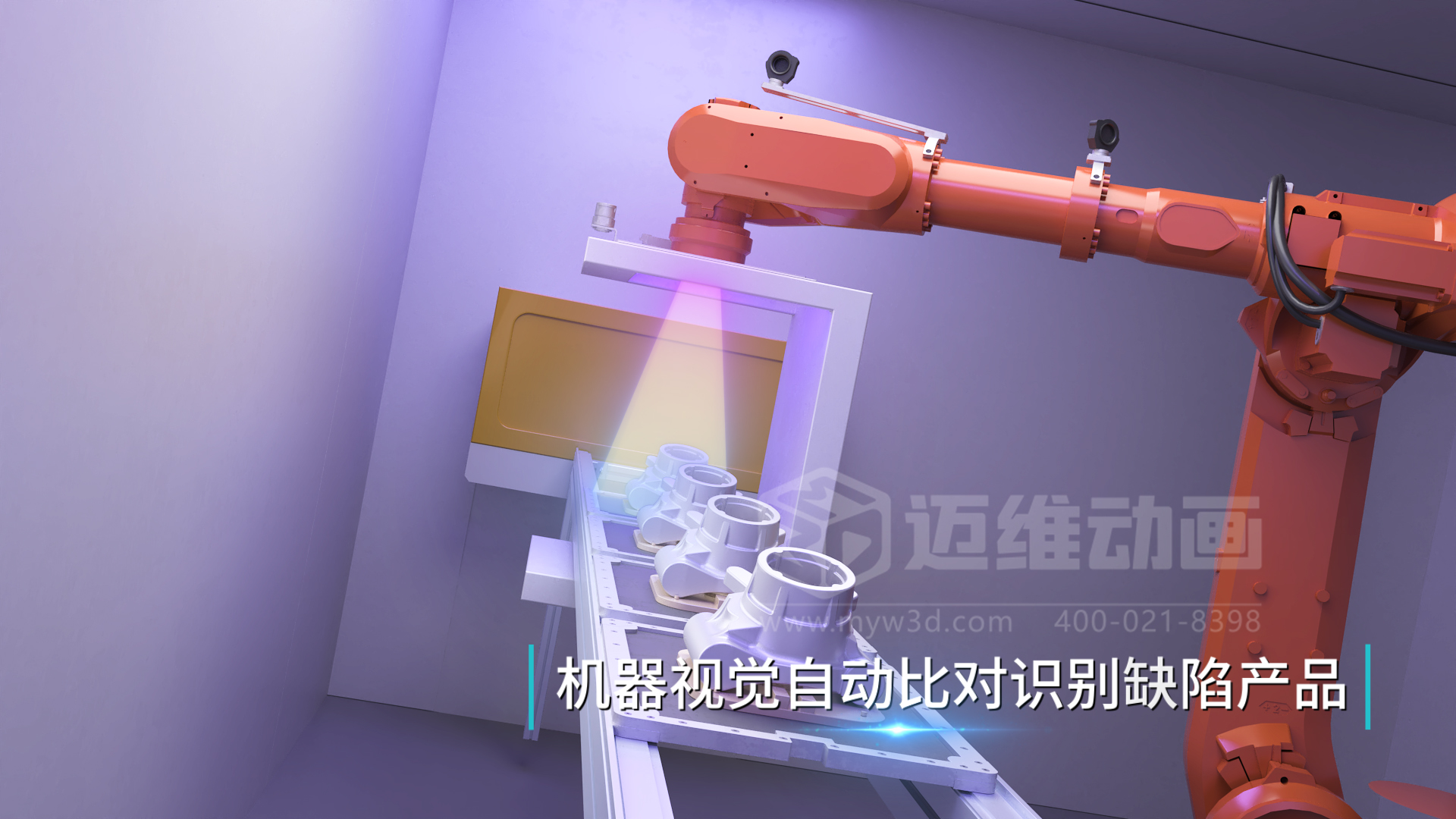 鋁合金壓鑄數字化生產線三維動畫展示(圖3)