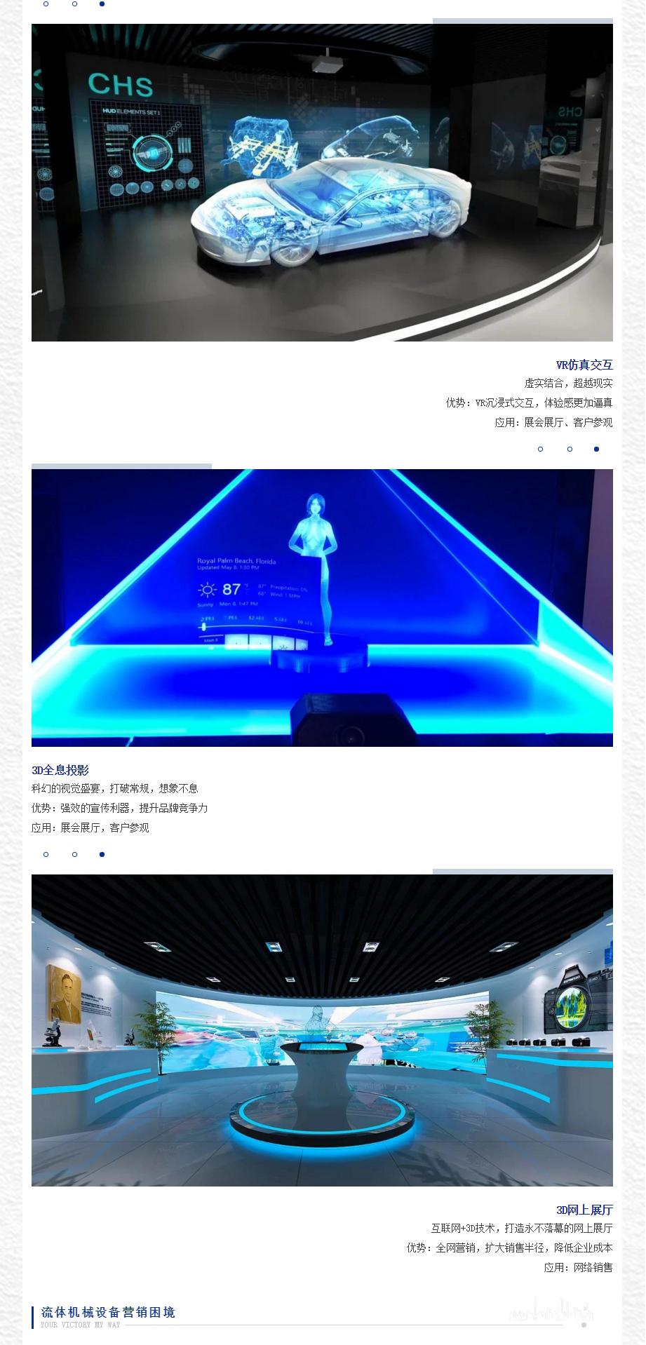 3D技術點亮數字營銷，邁維動漫邀您共赴第22屆上海流體機械行業盛會！(圖3)