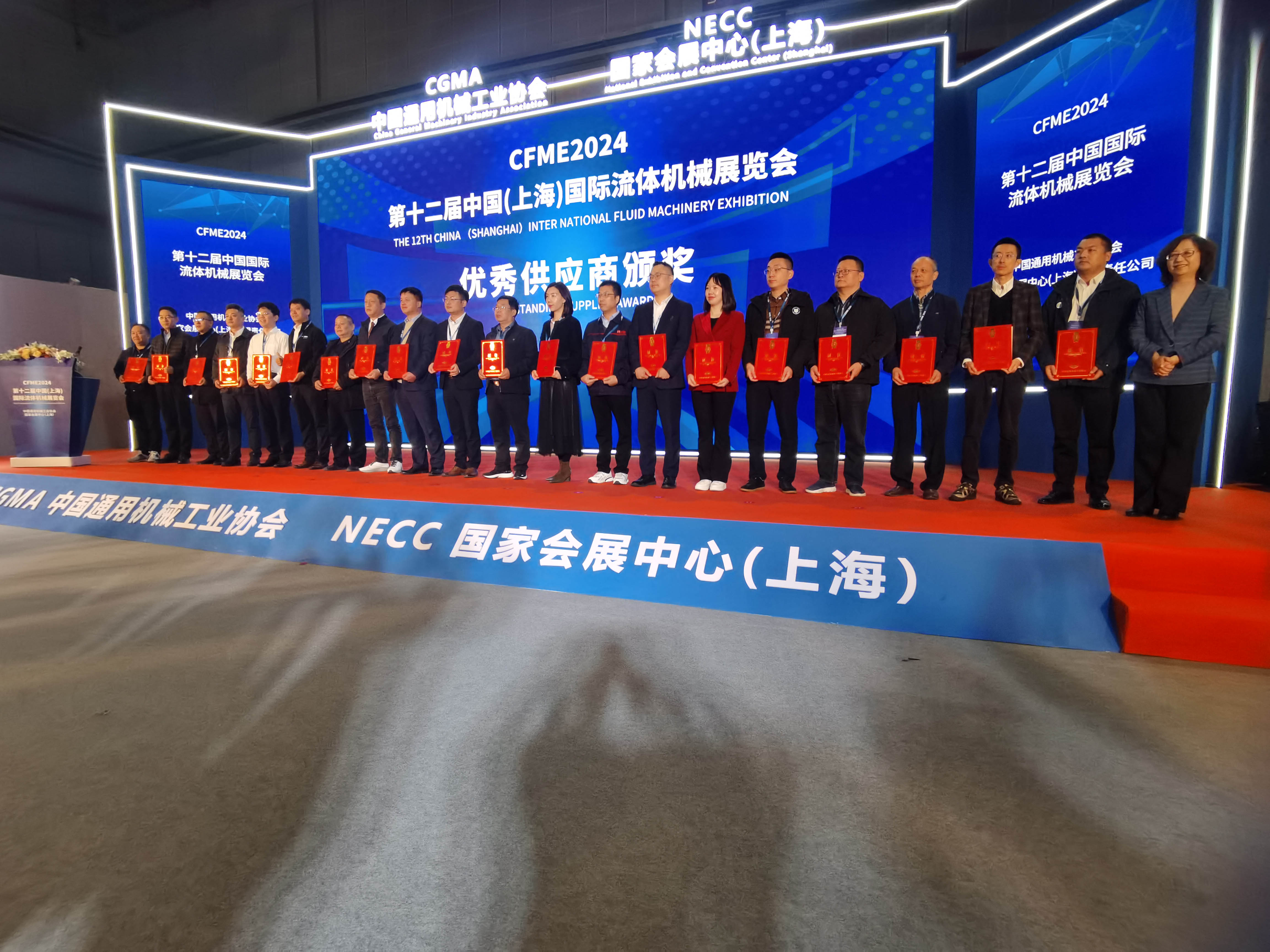 熱烈祝賀上海邁維動漫科技有限公司榮獲“CFME2024第十二屆中國（上海）國際流體機械行業優秀供應商”！(圖1)