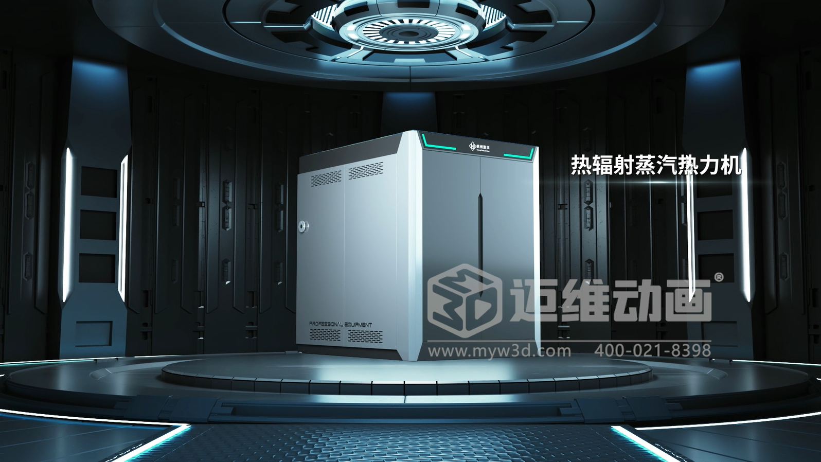 超導組合蒸汽熱力機產品三維動畫展示(圖1)