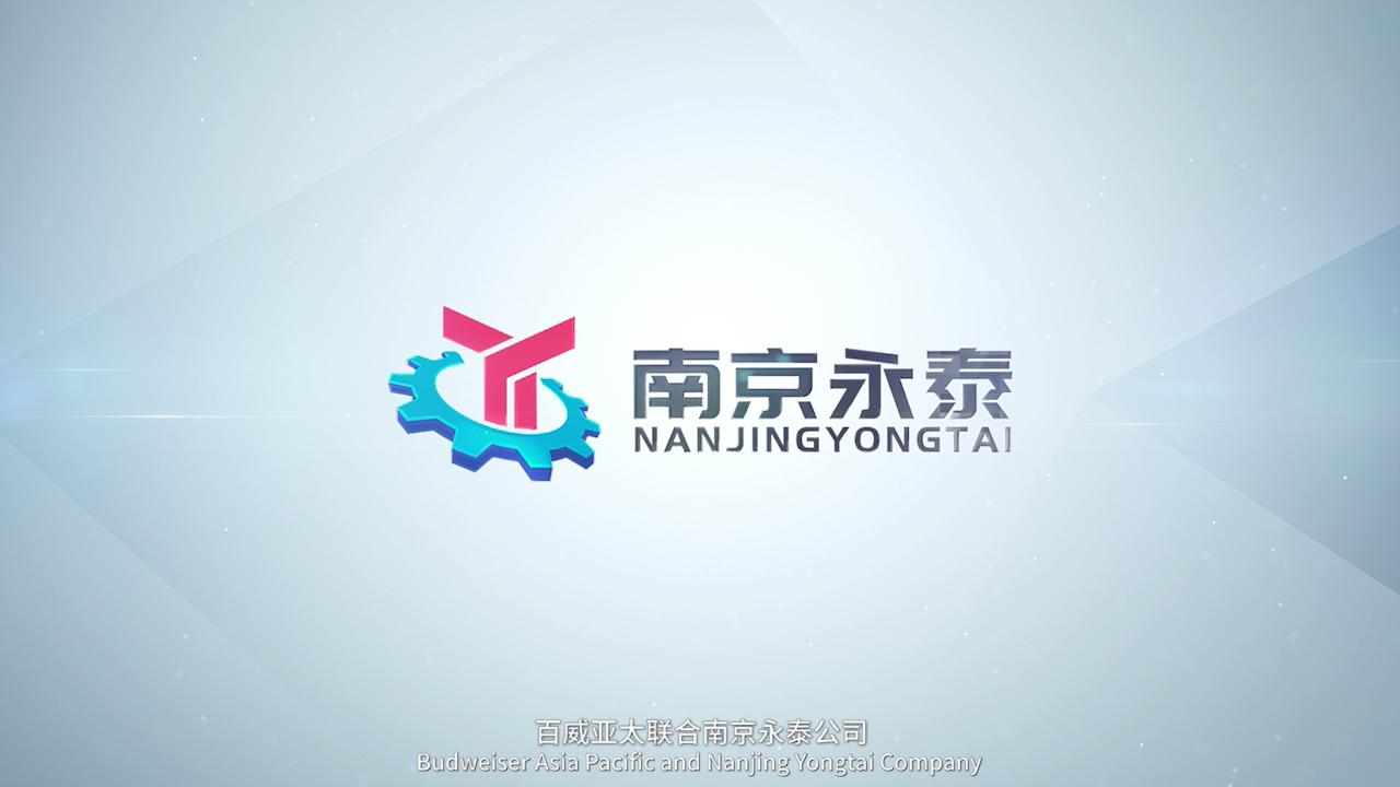 熱烈祝賀邁維動畫成功簽約南京永泰飲啤機械配件有限公司，攜手共繪灌裝機升降系統三維動畫展示新篇章！(圖1)