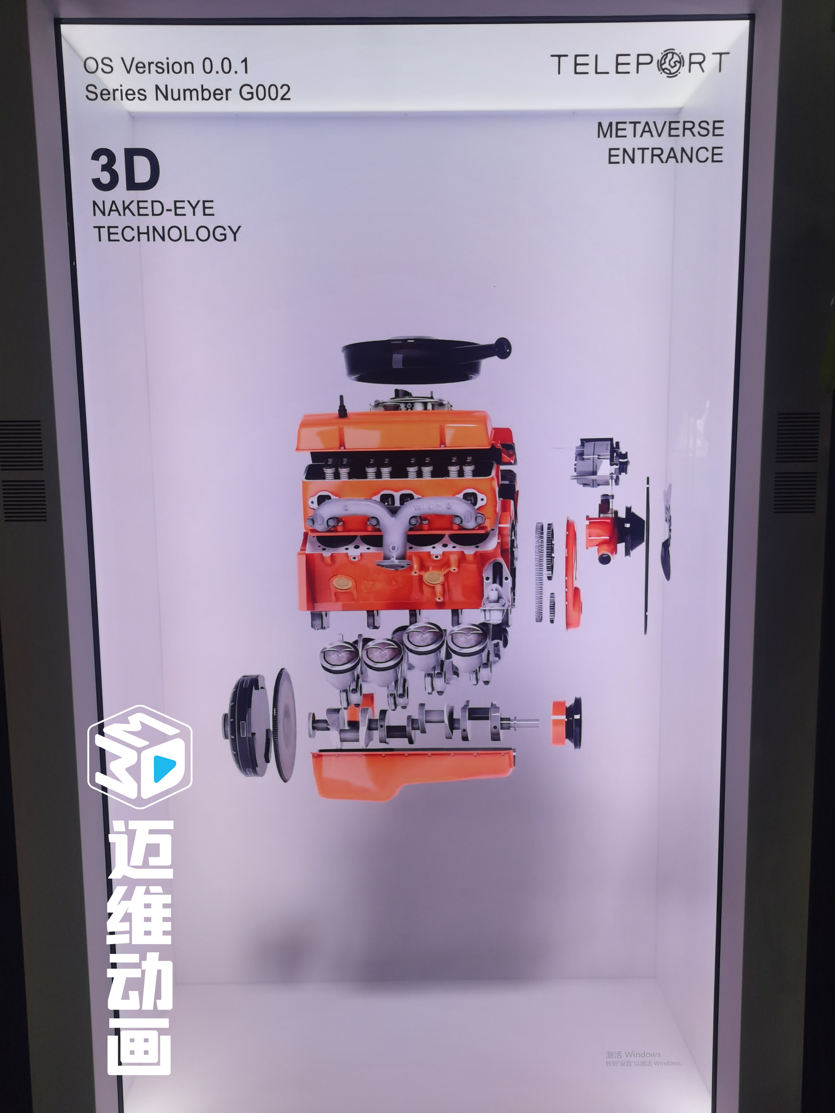 展會(huì)新星：3D全息倉(cāng)演繹工業(yè)產(chǎn)品三維動(dòng)畫(huà)，立體感爆棚，便攜設(shè)計(jì)讓吸粉變得如此簡(jiǎn)單！(圖1)