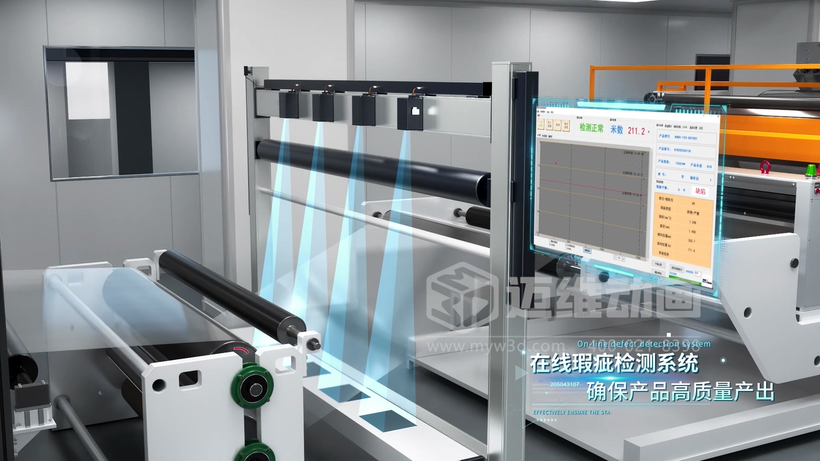 車膜工業自動化生產線工藝流程3D動畫展示(圖4)