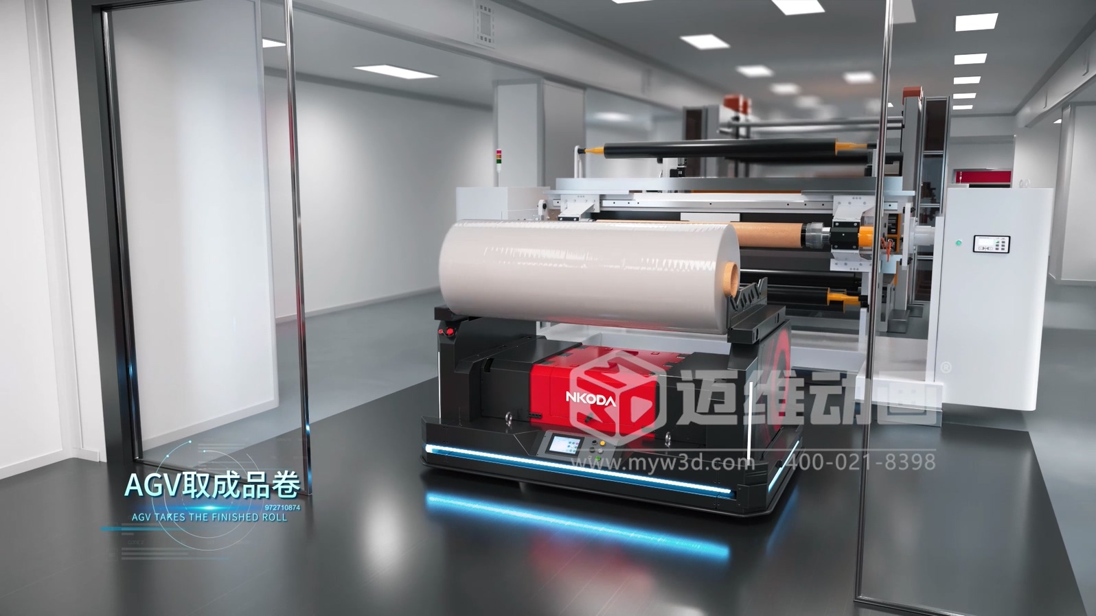 車膜工業自動化生產線工藝流程3D動畫展示(圖5)