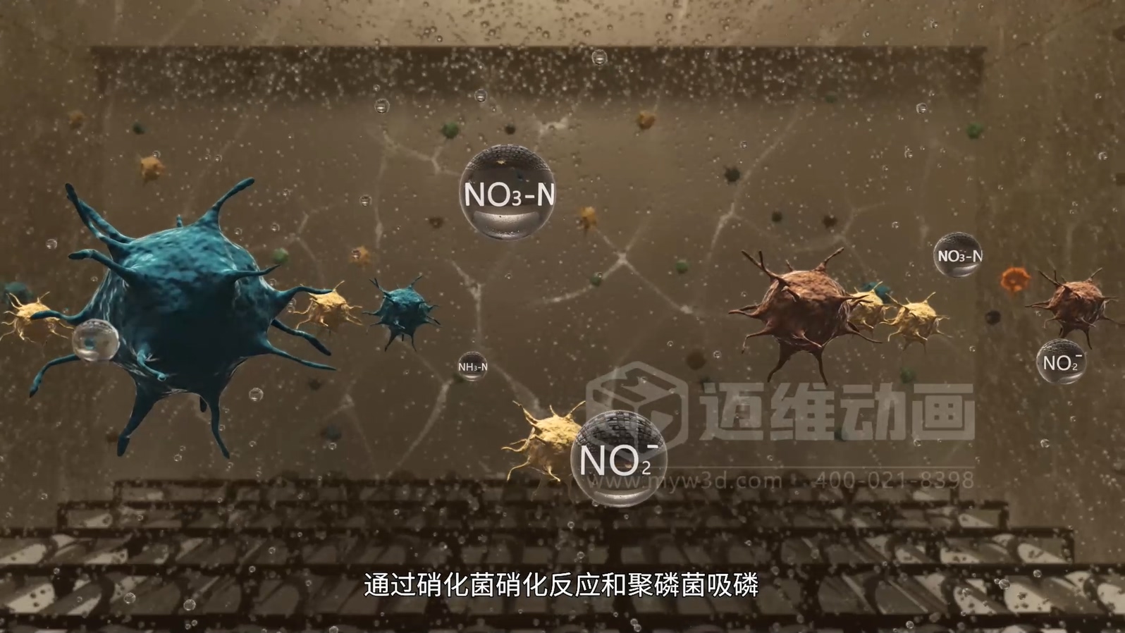 鄉鎮污水一體化處理工藝技術3D動畫展示(圖4)